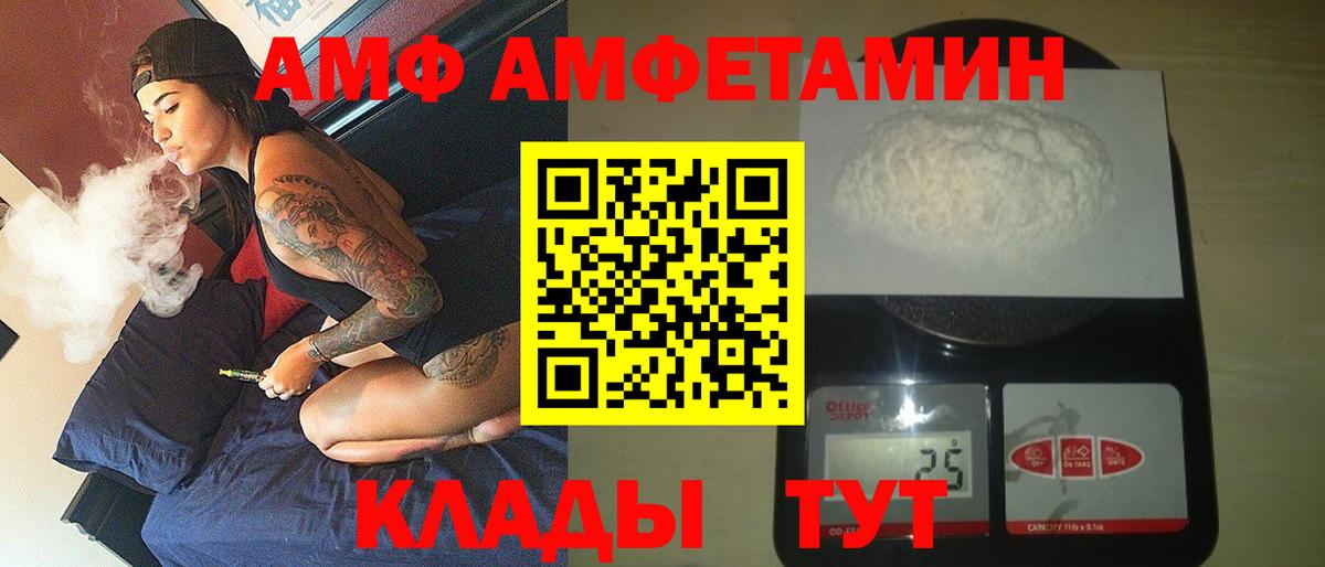 АМФЕТАМИН  Вход с VPN  АМФ  MEGA онион  Новокубанск  АМФЕТАМИН VHQ 
