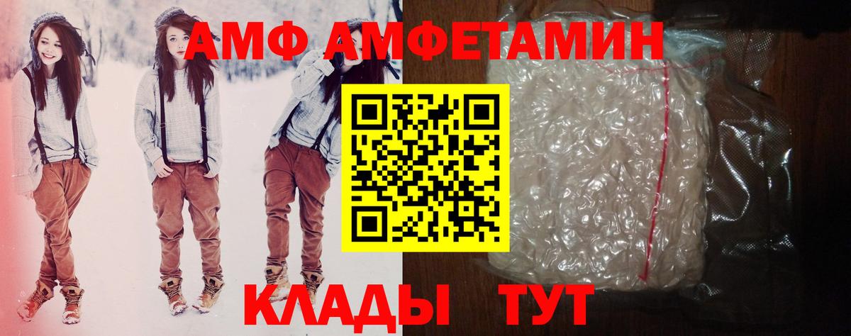 АМФ 97% Новокубанск
