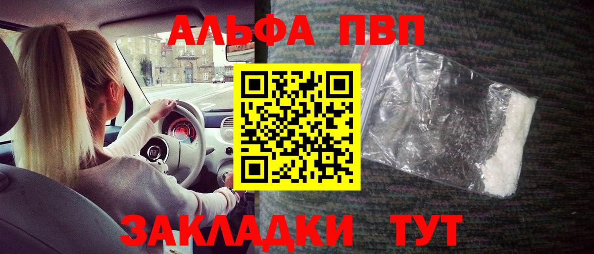 Alfa_PVP СК  Alpha-PVP Соль  Вход с VPN  что такое   Новокубанск  Alfa_PVP мука 
