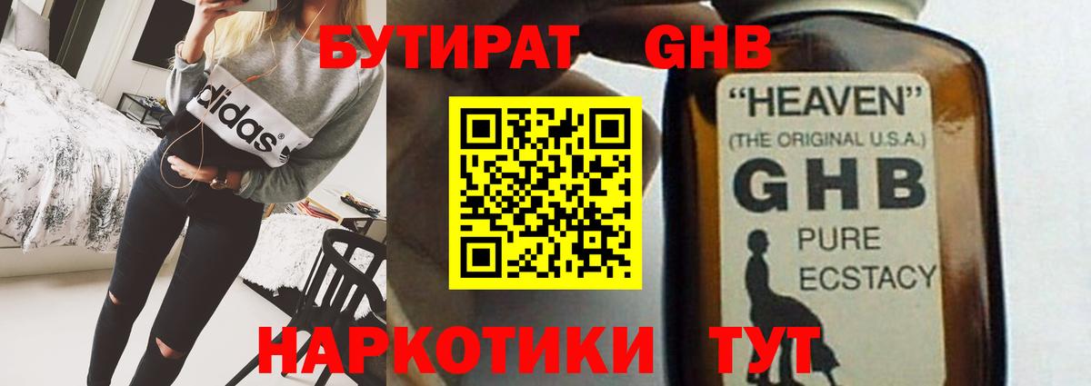 Новокубанск  ГАШ  Марихуана  НБОМе  Вход с VPN  Экстази  Мефедрон  