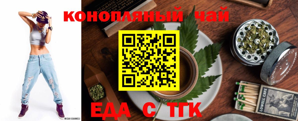 Новокубанск  Cannafood конопля  Вход с VPN 