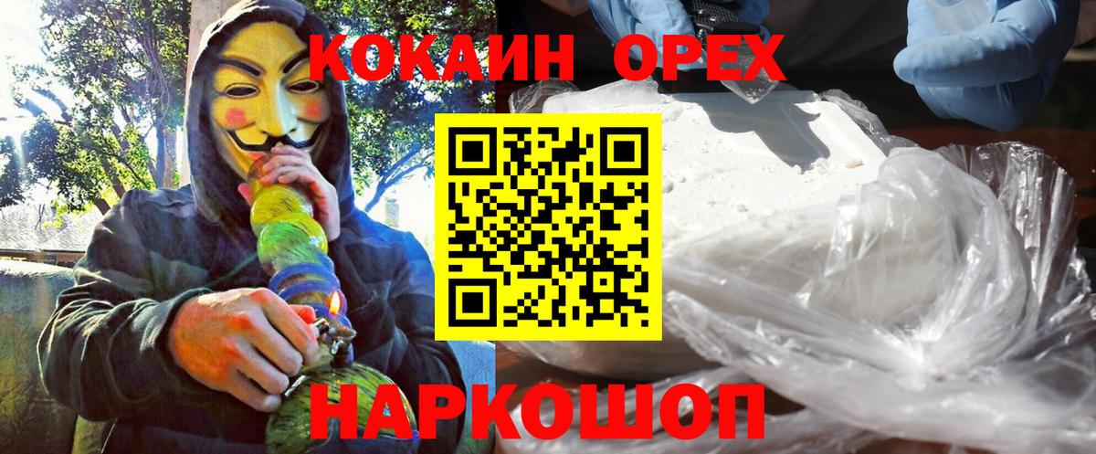 Новокубанск  где купить   Вход с VPN  COCAIN VHQ  КОКАИН 