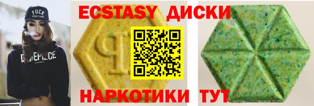 маркетплейс наркотические препараты  Ecstasy Дубай  Ecstasy диски  Вход с VPN  Новокубанск 