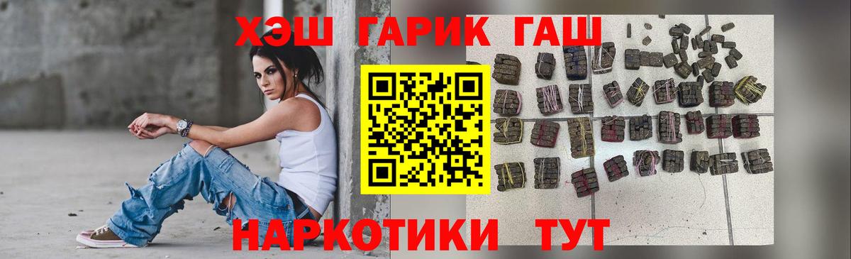Новокубанск  ГАШ  Гашиш Изолятор  Вход с VPN  Гашиш 40% ТГК 