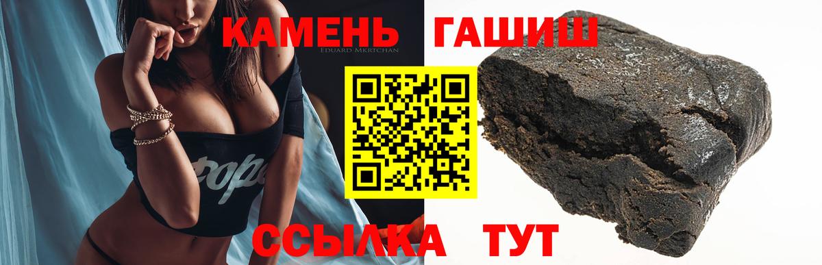 ГАШИШ гарик Новокубанск