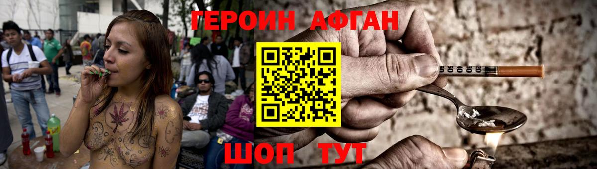 Героин герыч Новокубанск