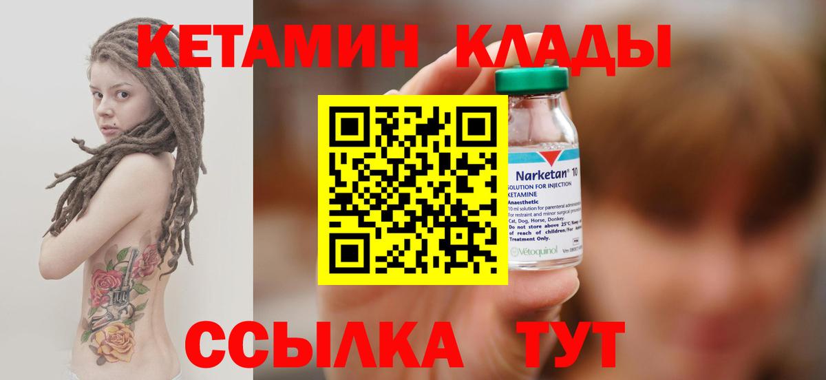 Новокубанск  КЕТАМИН ketamine  Вход с VPN  Кетамин VHQ 