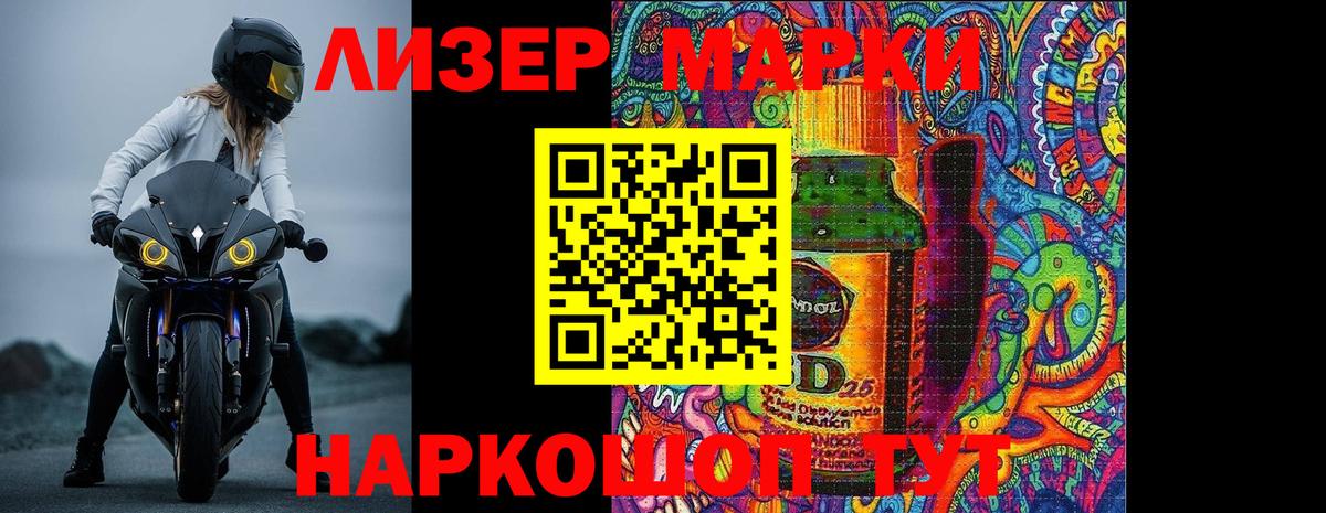 Лсд 25 экстази кислота Новокубанск