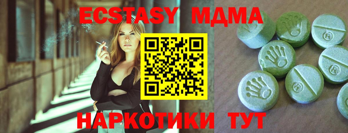 MDMA молли  Вход с VPN  MDMA молли  Новокубанск 