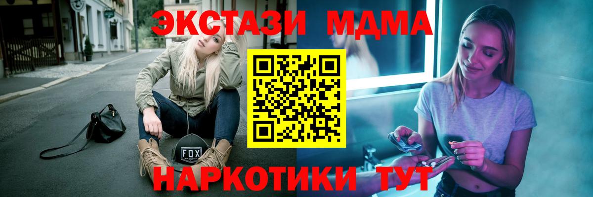 MDMA молли Новокубанск