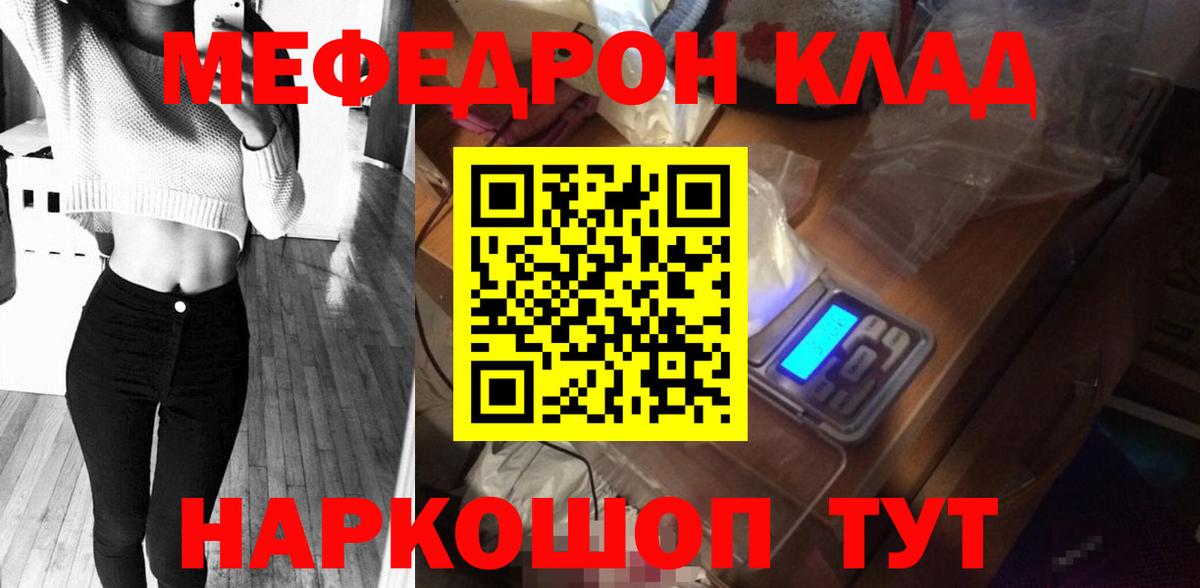 МЯУ-МЯУ кристаллы  МЕФ мука  МЯУ-МЯУ  Новокубанск  Мефедрон  Вход с VPN 
