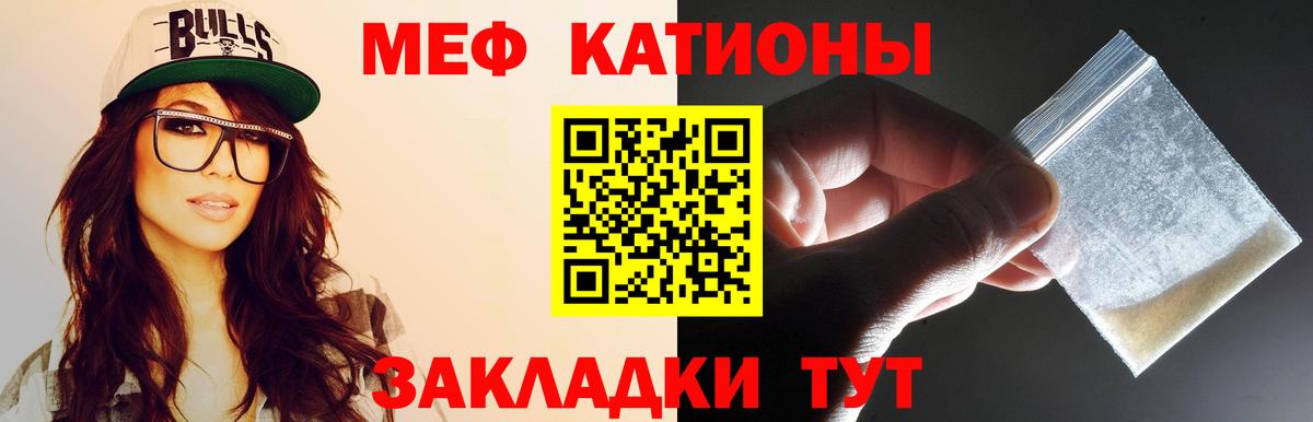 МЕФ кристаллы Новокубанск