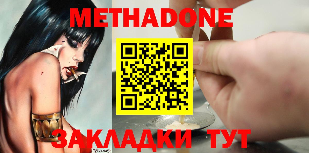 МЕТАДОН VHQ  МЕТАДОН VHQ  Вход с VPN  Новокубанск 
