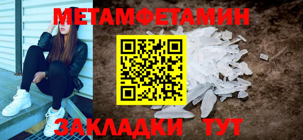 Новокубанск  МЕТАМФЕТАМИН витя  Вход с VPN 