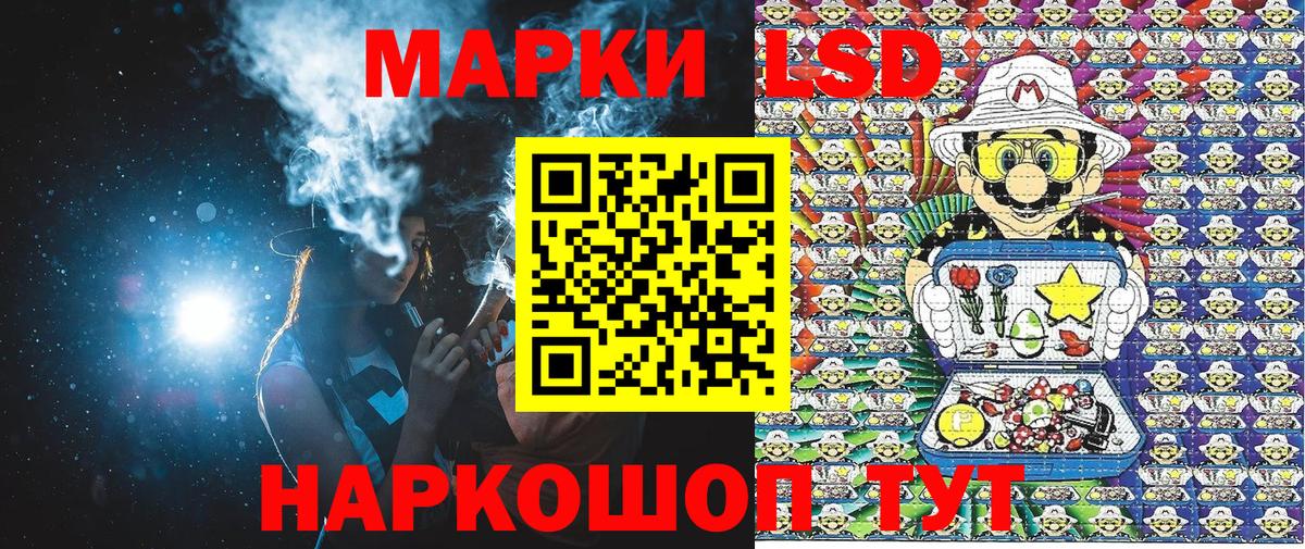 Марки NBOMe 1500мкг Новокубанск