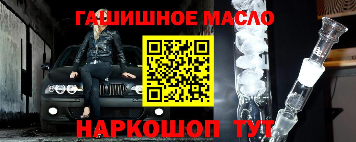 Новокубанск  ТГК вейп с тгк  наркошоп  ТГК вейп  Вход с VPN 