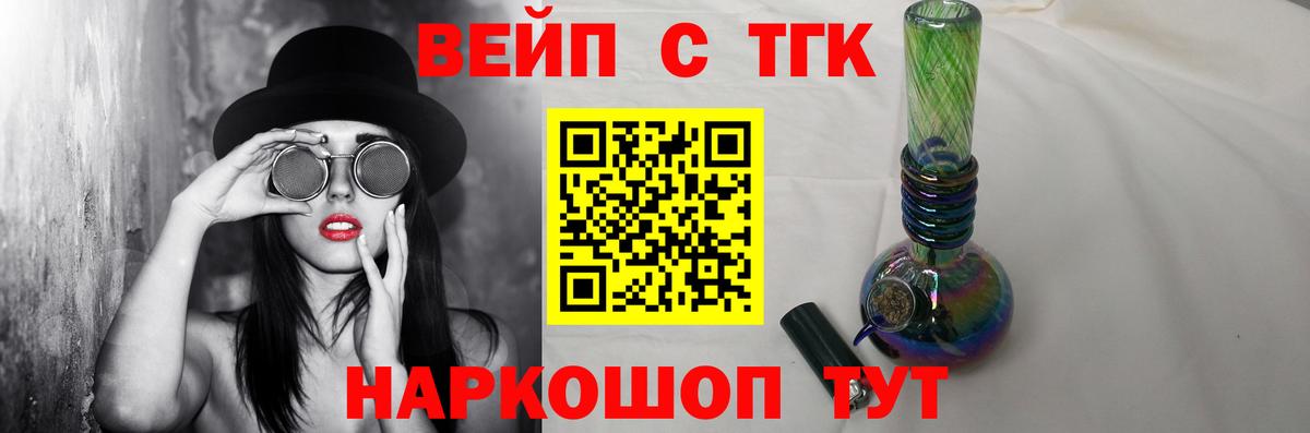 Дистиллят ТГК THC oil Новокубанск